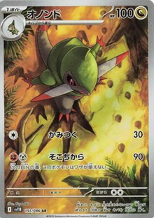 Fraxure 151/086 JPN