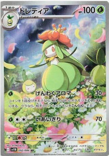 Lilligant 092/086 JPN