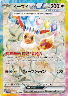 Eevee ex - 223/187 JPN