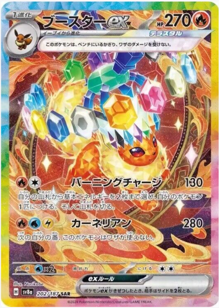 Flareon ex - 202/187 JAPO