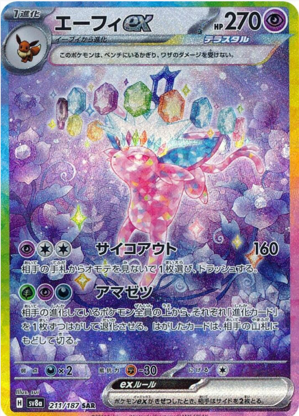 Espeon ex - 211/187 JAPO