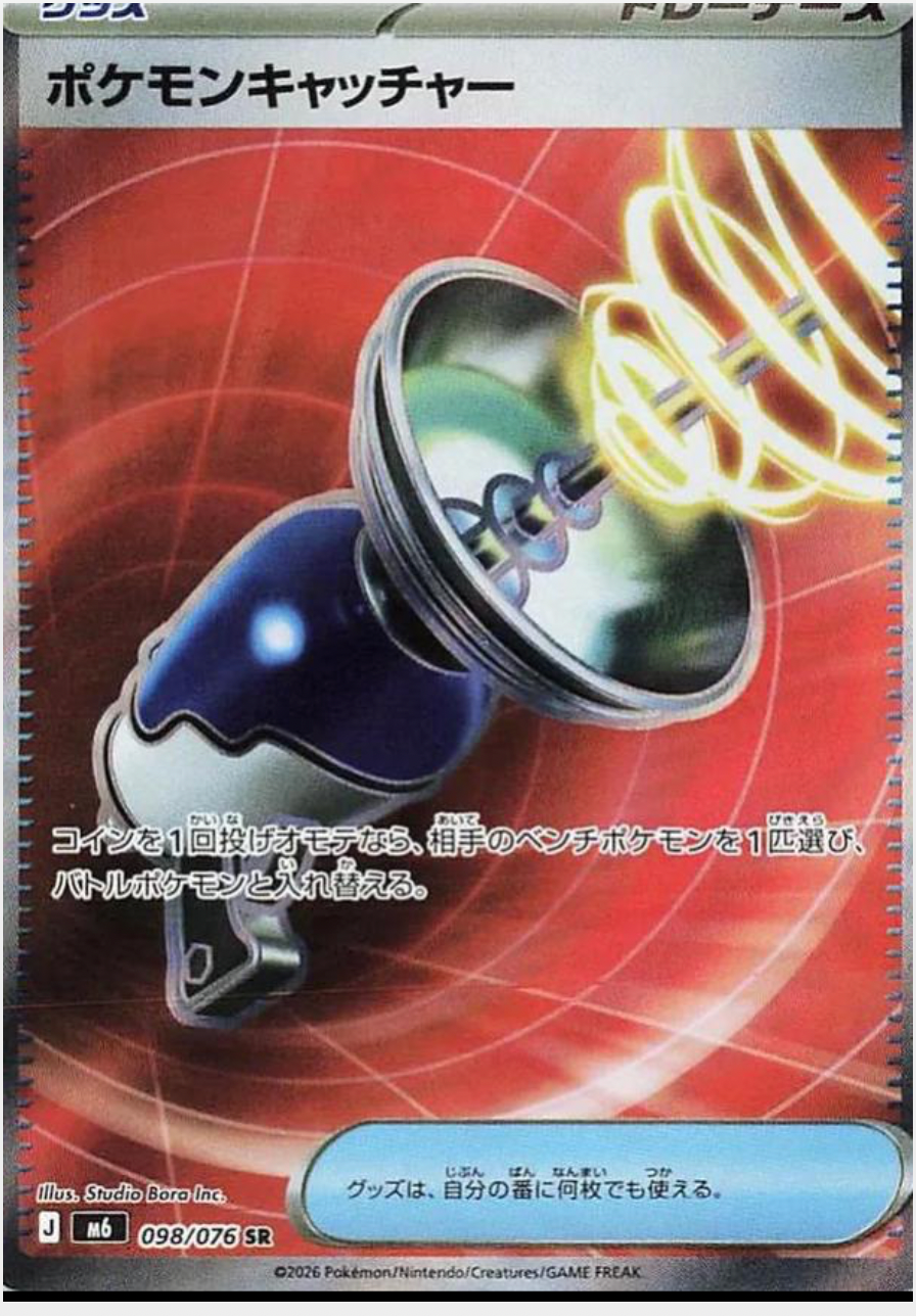 Pokemon Catcher 098/076 JAPO