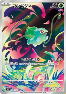 Bulbasaur 064/063