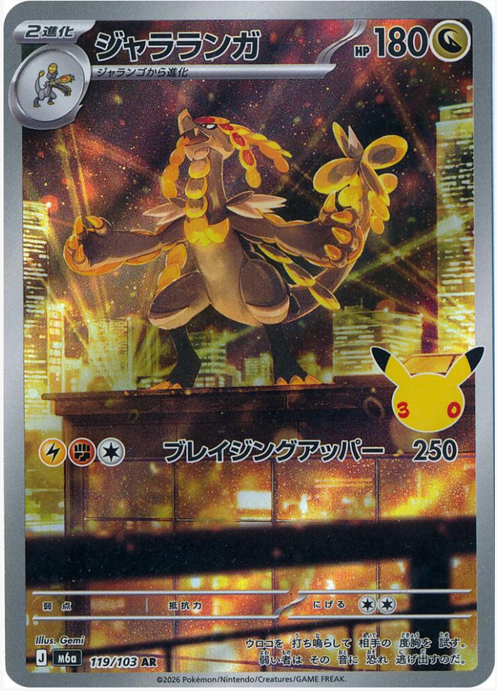 Kommo-o 119/103 JAPO