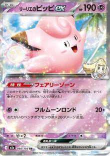 Lillie's Clefairy EX 060/193 JAPO