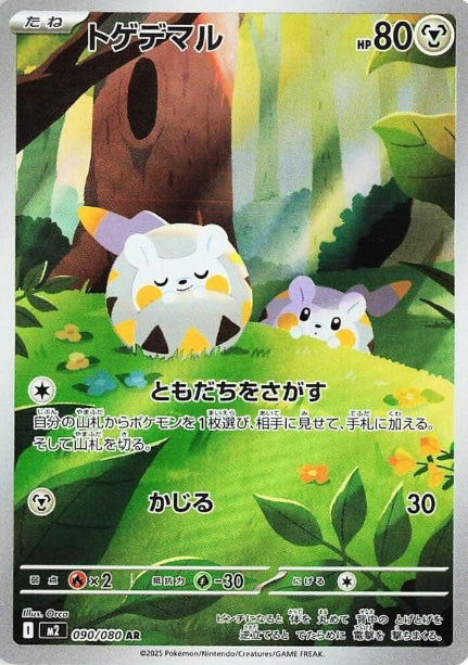 Togedemaru 090/080 JAPO