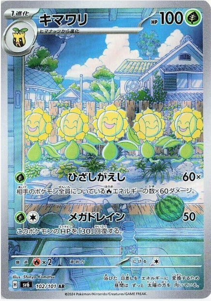Sunflora 102/101 JAPO