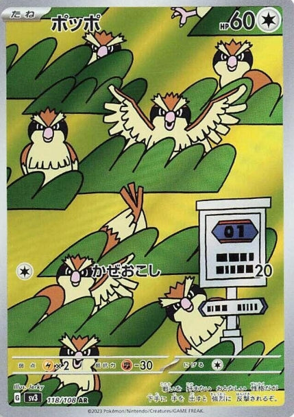 Pidgey 118/108 JAPO