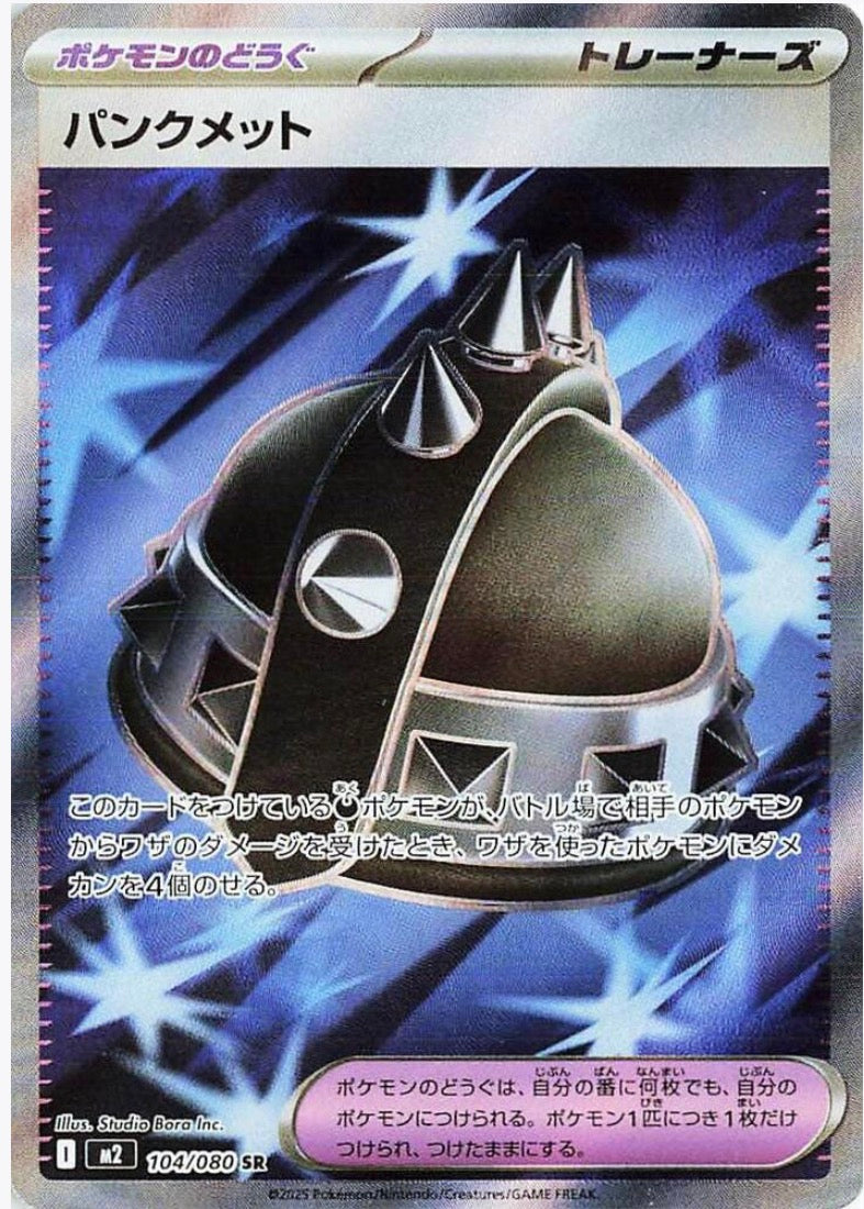 Punk Helmet 104/080 JAPO