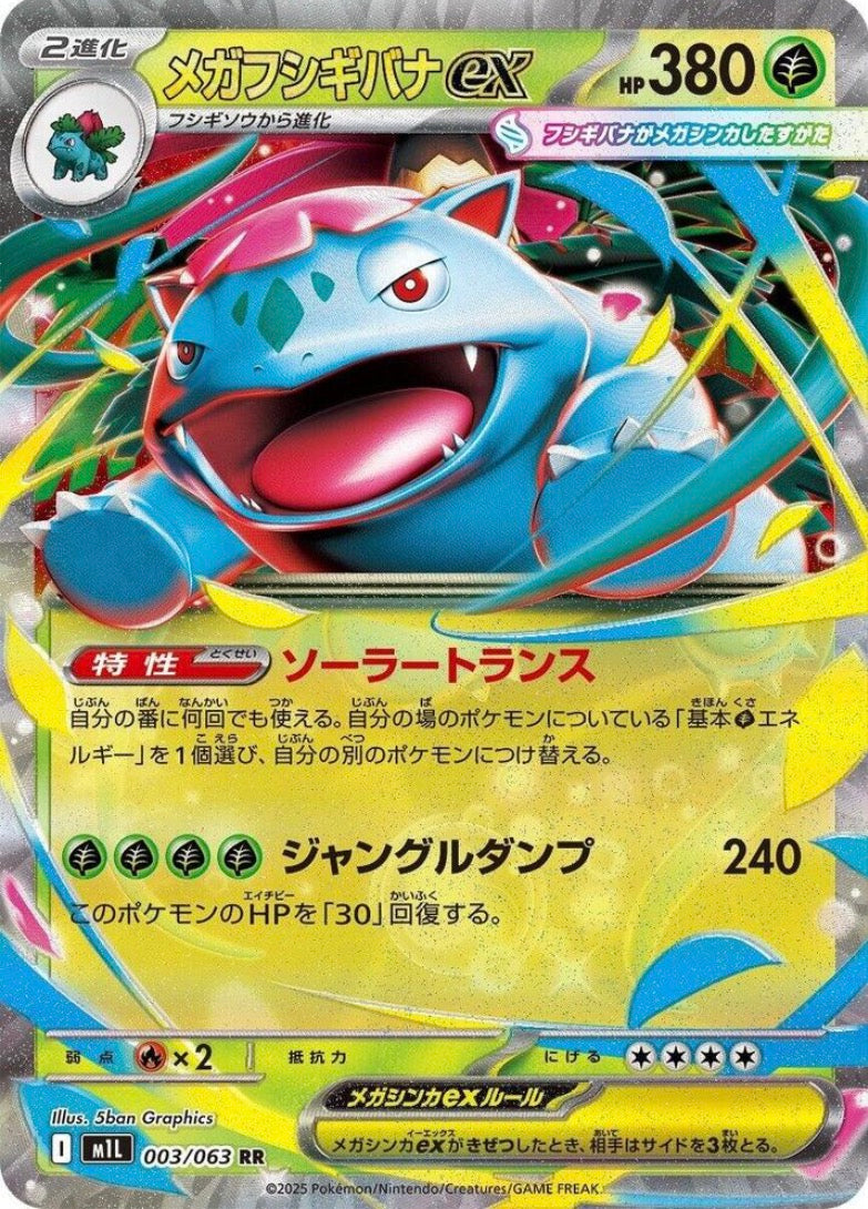 Mega Venusaur EX 003/063 JAPO