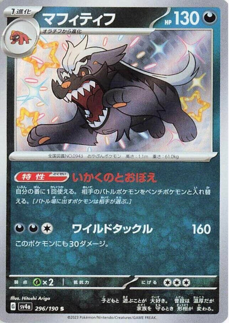 Mabosstiff 296/190 JAPO