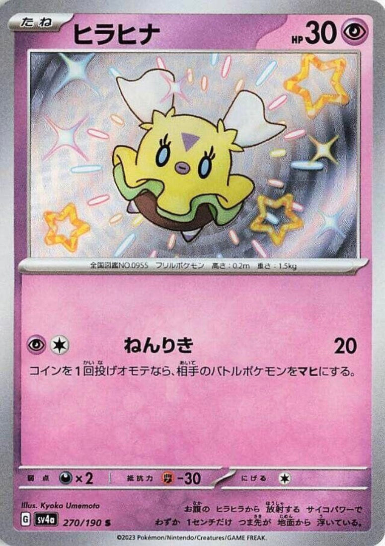 Flittle 270/190 JAPO