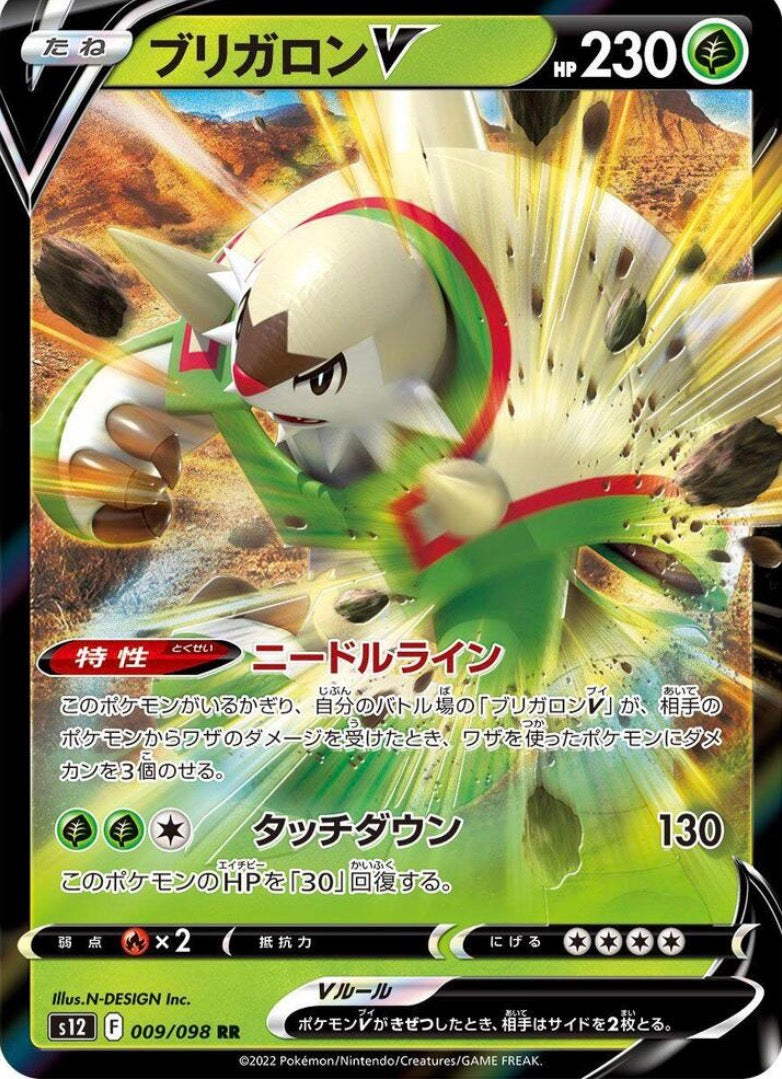 Chesnaught V 009/098 JAPO