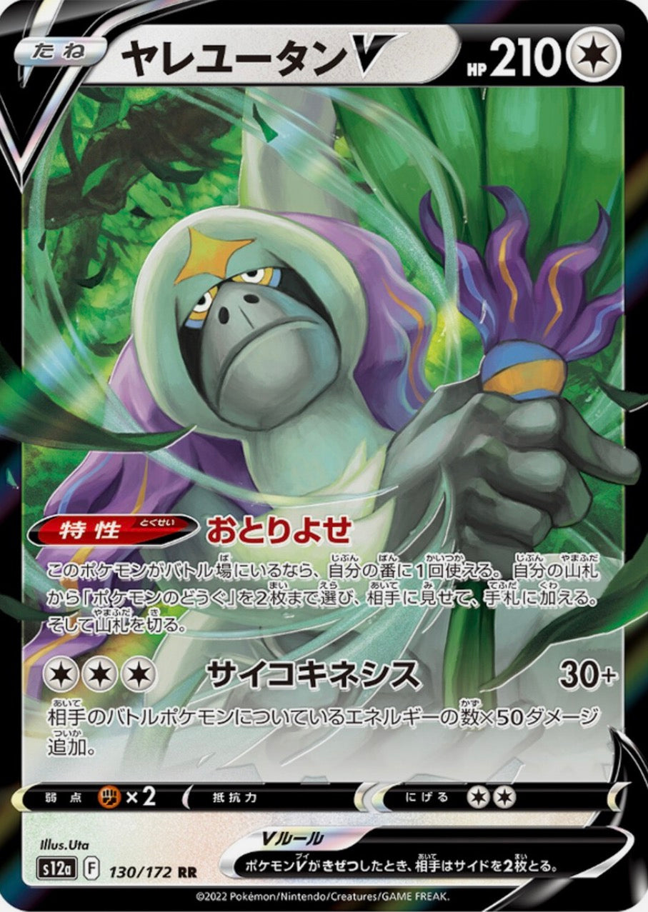 Oranguru V 130/172 JAPO
