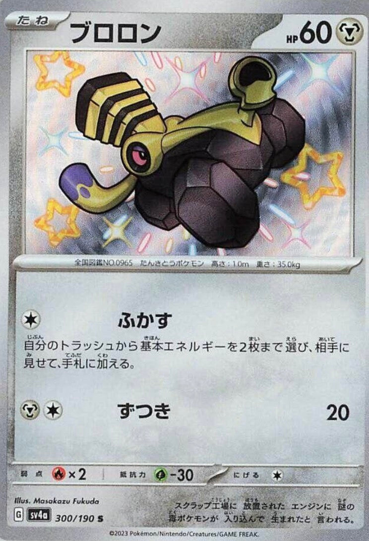 Varoom 300/190 JAPO