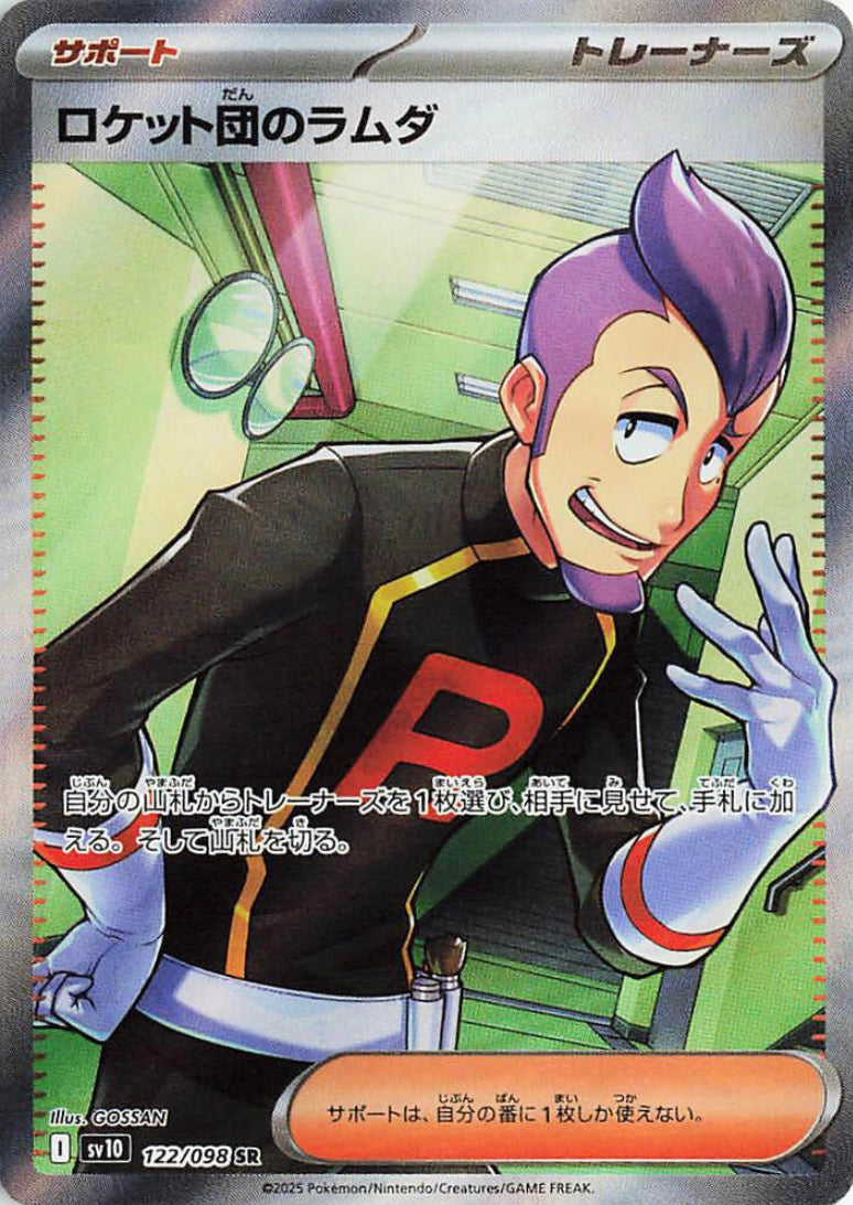 Team Rocket's Petrel 122/098 JAPO