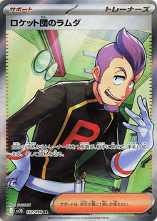 Team Rocket's Petrel 122/098 JAPO