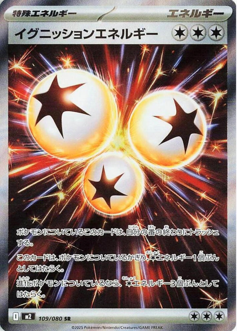 Ignition Energy 109/080 JAPO