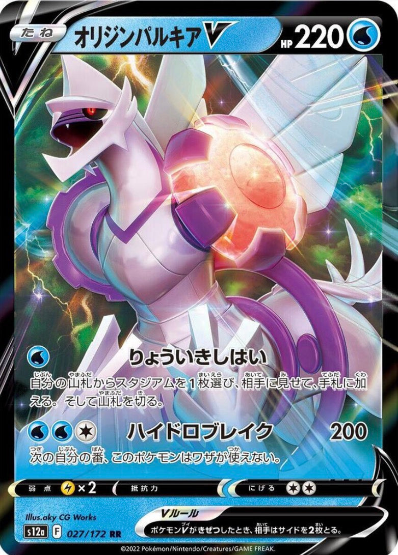 Origin Forme Palkia V 027/172 JAPO