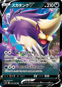 Skuntank V 056/098 JAPO