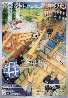 Timburr 109/101 JAPO