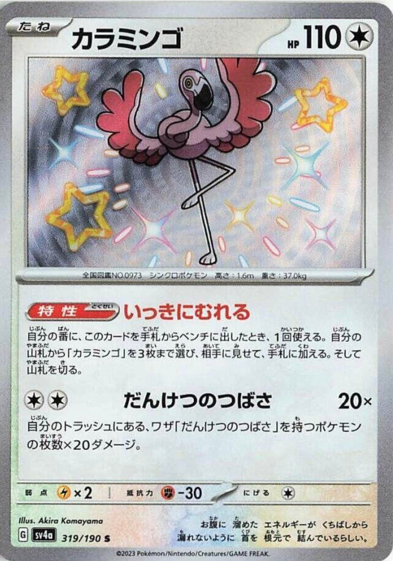 Flamingo 319/190 JAPO