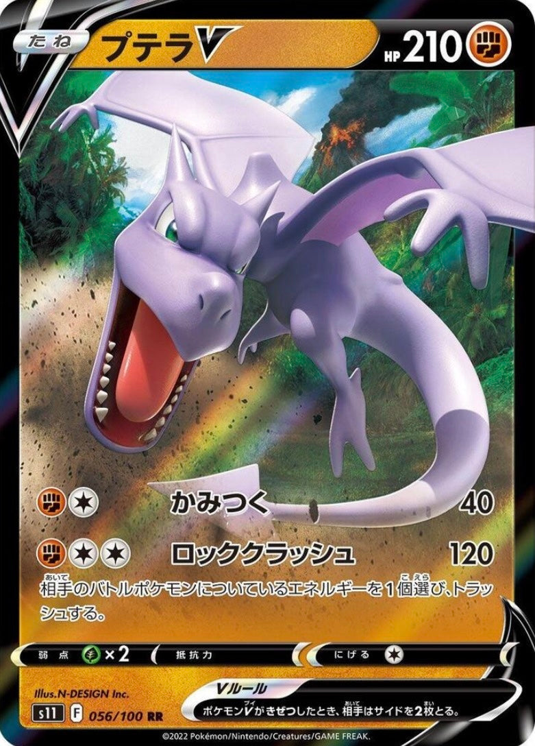 Aerodactyl V 056/100 JAPO
