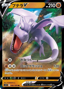 Aerodactyl V 056/100 JAPO