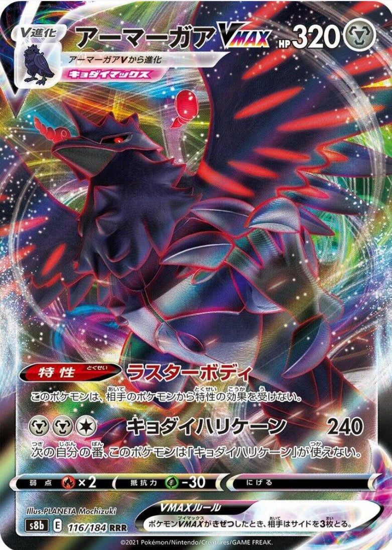 Corviknight VMAX 116/184 JAPO