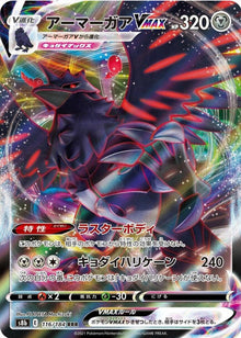 Corviknight VMAX 116/184 JAPO