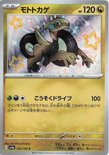 Cyclizar 303/190 JAPO