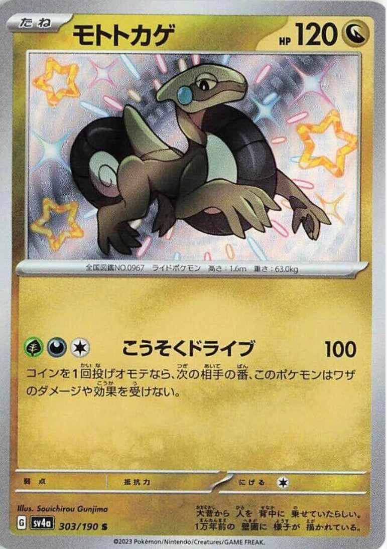 Cyclizar 303/190 JAPO