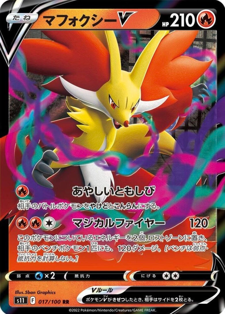 Delphox V 017/100 JAPO