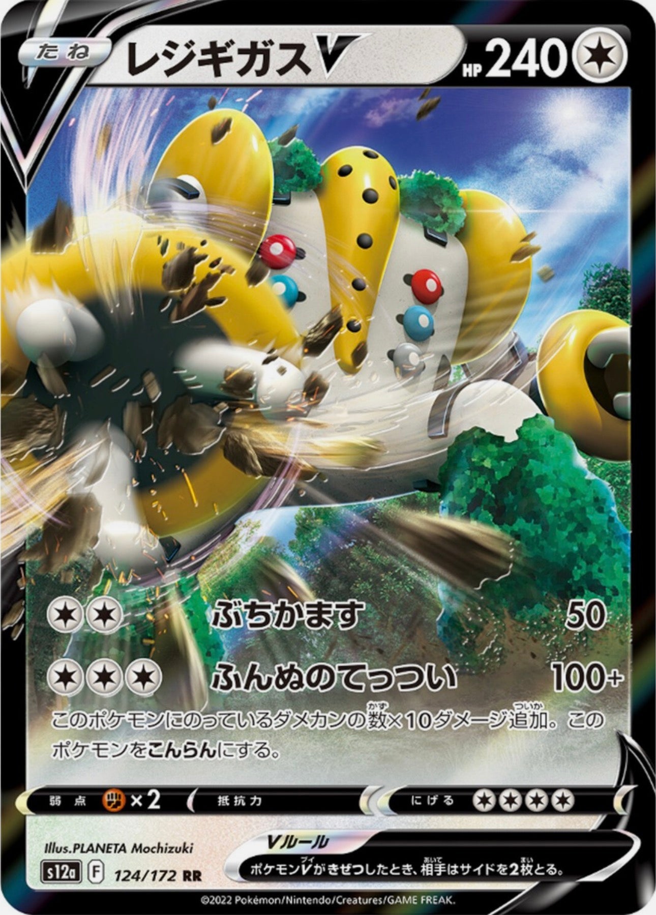 Regigigas V 124/172 JAPO