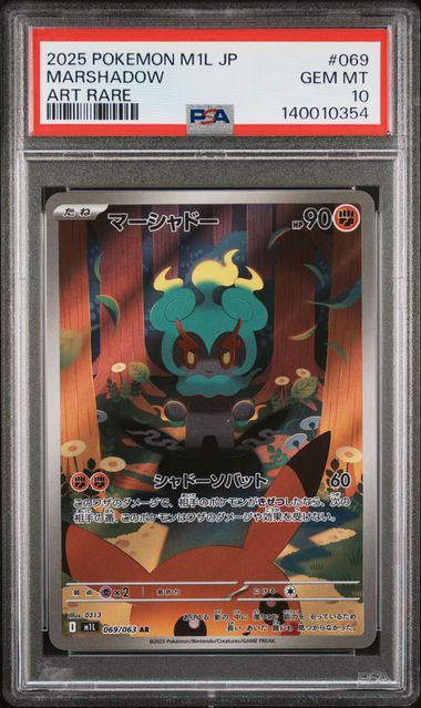 Marshadow #069 PSA 10 JAPO