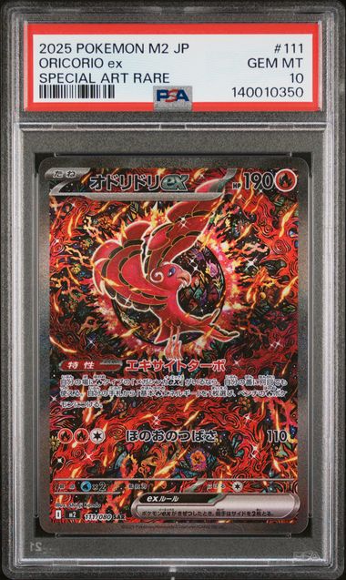 Oricorio EX #111 PSA 10 JAPO