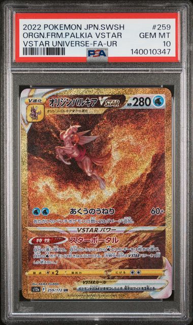 Palkia VSTAR #259 PSA 10 JAPO