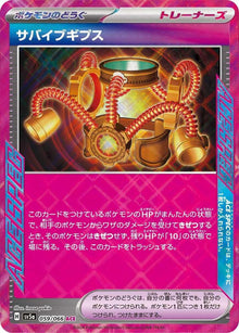 Survival Brace 059/066 JAPO