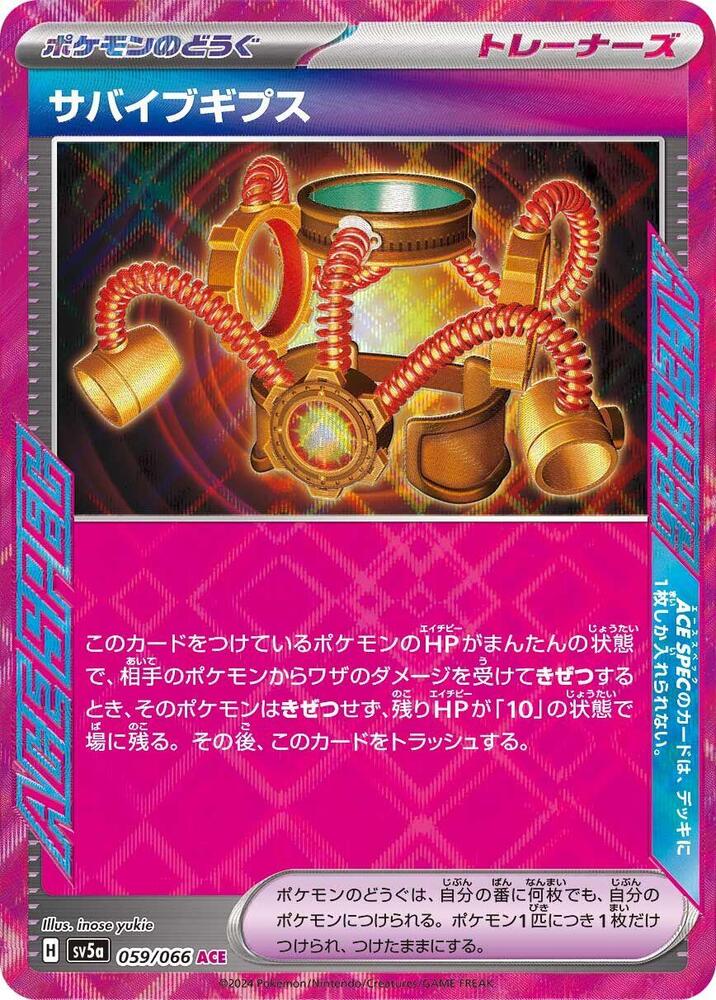 Survival Brace 059/066 JAPO