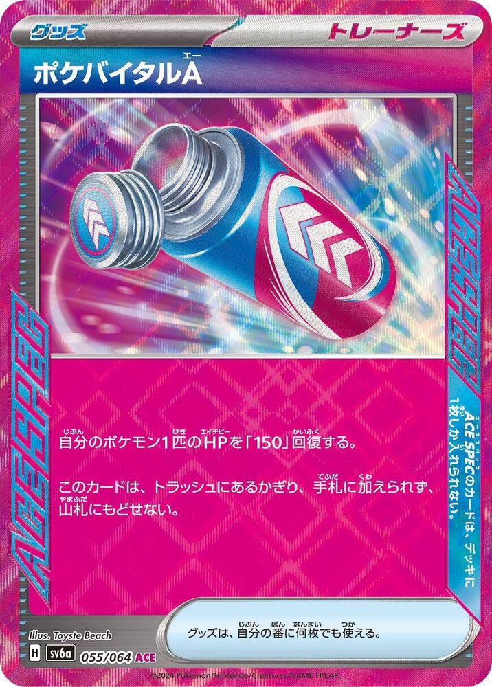 Poke Vital A 055/064 JAPO
