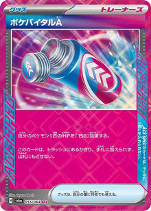 Poke Vital A 055/064 JAPO