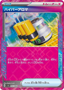 Hyper Aroma 055/066 JAPO