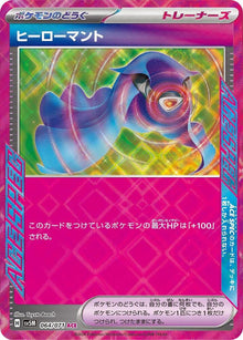 Hero's Cape 064/071 JAPO