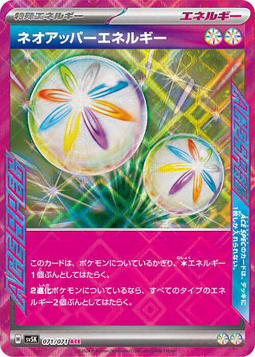 Neo Upper Energy 071/072 JAPO