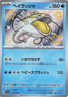 Dondozo 231/190 JAPO