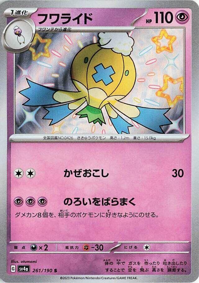 Drifblim 261/190 JAPO