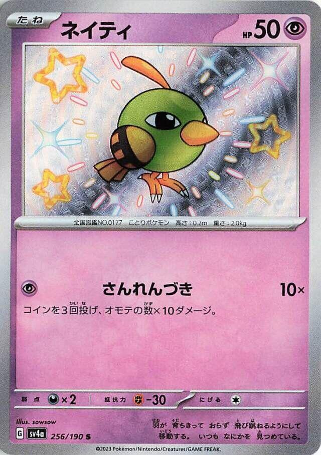 Natu 256/190 JAPO