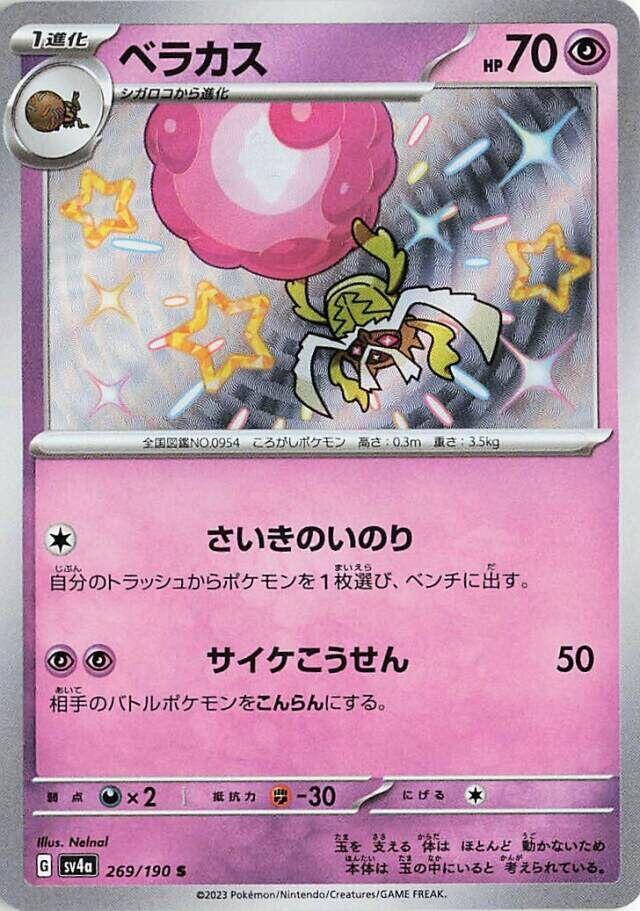 Rabsca 269/190 JAPO