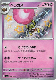 Rabsca 269/190 JAPO