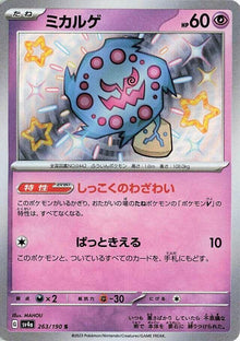 Spiritomb 263/190 JAPO